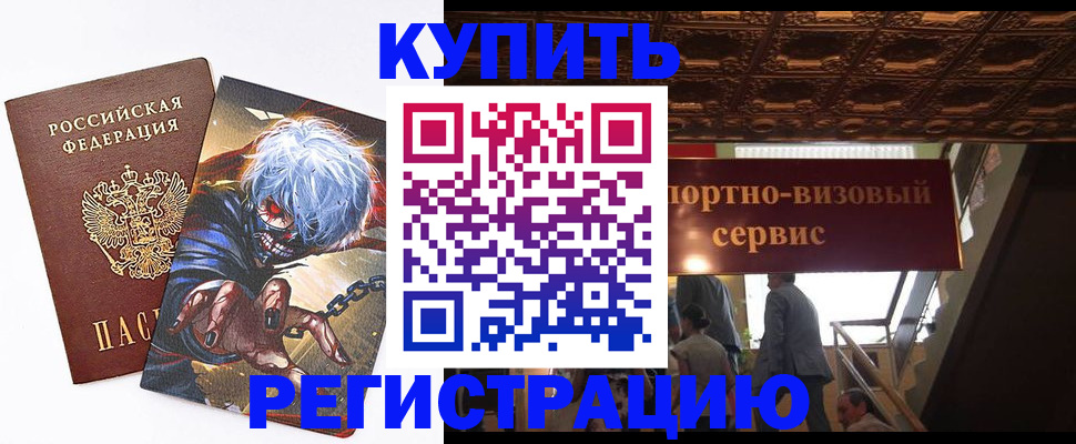 временная регистрация недорого в Карачаево-Черкесии