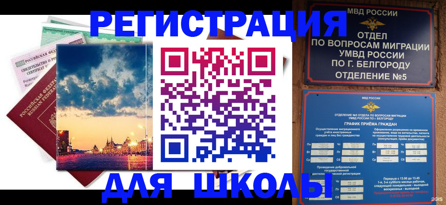 прописка от собственника в Карачаево-Черкесии